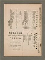 期刊名稱：TÂI-OÂN KÀU-HŌE KONG-PÒ 987 Hō/其他-其他名稱：台灣教會公報 987號圖檔，第13張，共14張